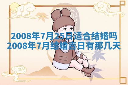 2026年公历3月适合开业的日子