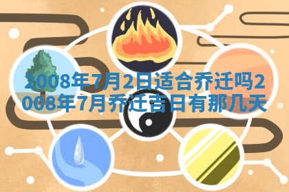 2026年公历3月适合开业的日子