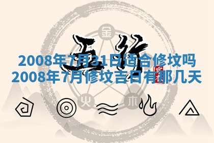 2025年12月24日打麻将各时辰财神吉位查询