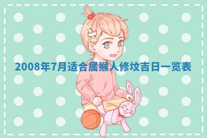 2026年3月份迎亲择吉:哪几天适合结婚