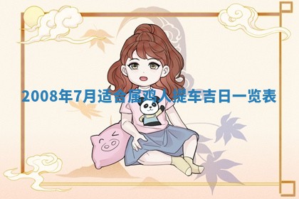 2026年公历3月适合开业的日子