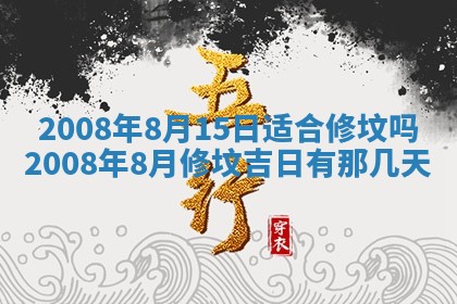 毛姓男宝宝起名大全：2026年03月12日生辰八字喜用神分析