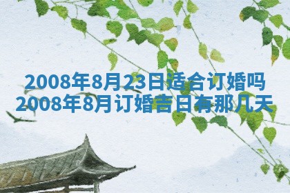 曹姓2026年01月29日出生的女宝宝取名攻略：名字怎么取才吉利？