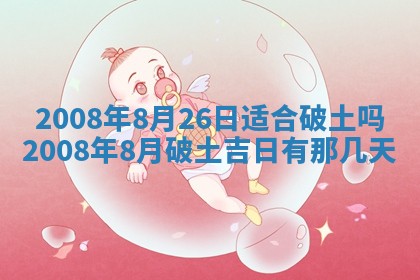 曹姓2026年01月29日出生的女宝宝取名攻略：名字怎么取才吉利？