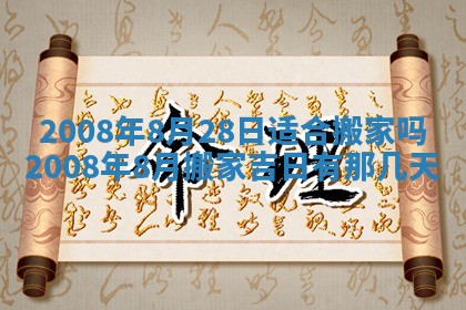 毛姓男宝宝起名大全：2026年03月12日生辰八字喜用神分析