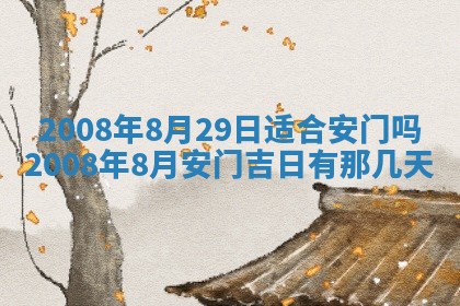 2025年6月25日适合办证吗,领证吉日查询