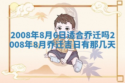毛姓男宝宝起名大全：2026年03月12日生辰八字喜用神分析
