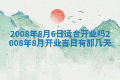 毛姓男宝宝起名大全：2026年03月12日生辰八字喜用神分析