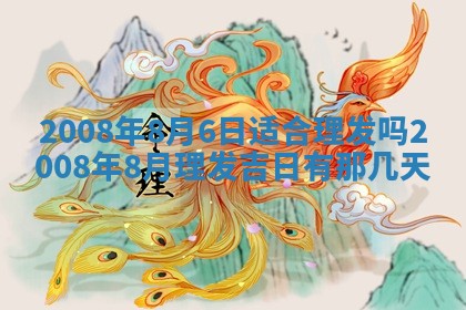 毛姓男宝宝起名大全：2026年03月12日生辰八字喜用神分析