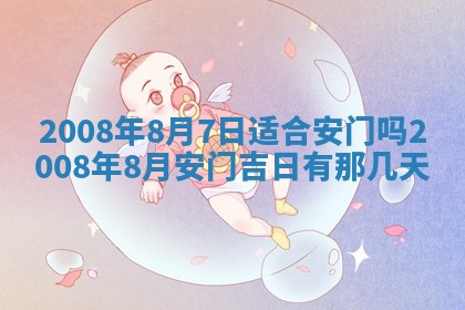 黄历2025年6月26日领证适宜吗