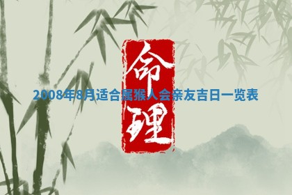 毛姓男宝宝起名大全：2026年03月12日生辰八字喜用神分析