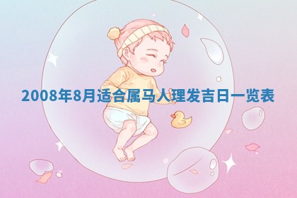 曹姓2026年01月29日出生的女宝宝取名攻略：名字怎么取才吉利？