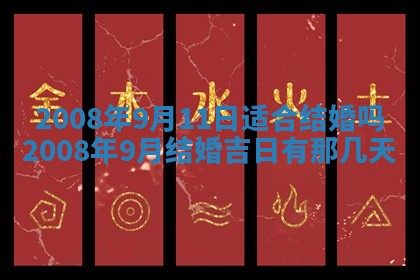 2026年公历3月适合开业的日子