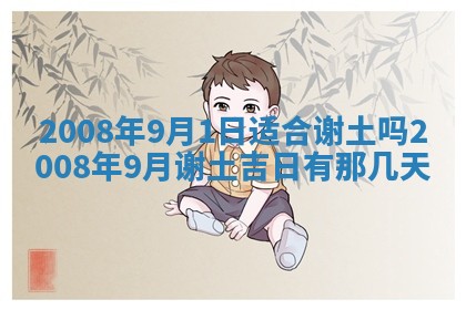 2026年公历3月适合开业的日子