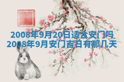 今天万年历2025年6月14日生意开张吉日,开业好日子查询