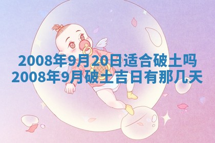 今天万年历2025年6月14日生意开张吉日,开业好日子查询