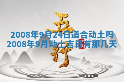 今天万年历2025年6月14日生意开张吉日,开业好日子查询