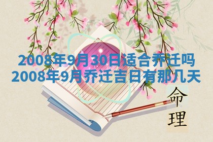 曹姓2026年01月29日出生的女宝宝取名攻略：名字怎么取才吉利？