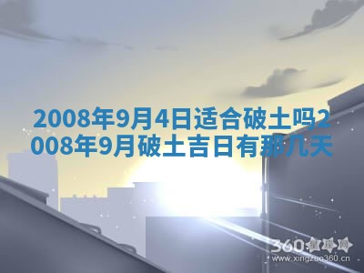 2026年公历3月门户安装黄历择吉
