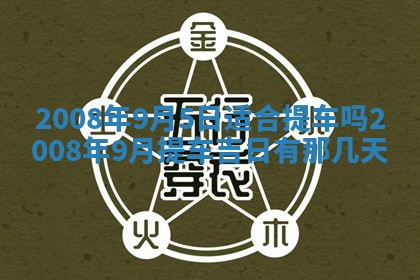 2025年12月28日的财神在哪个方向,黄历财神方向查询