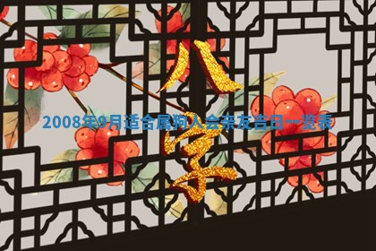 2026年公历3月适合开业的日子