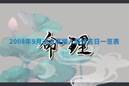 曹姓2026年01月29日出生的女宝宝取名攻略：名字怎么取才吉利？