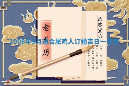 2026年02月15日潘姓男宝宝起名必读：八字喜忌用字详解