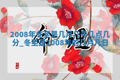谭姓2026年02月27日出生的男孩子命理分析与起名攻略