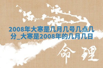 2025年12月15日打麻将打麻将在哪个吉位