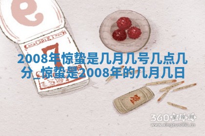 今日万年历2025年6月23日动土吉日,动土好日子查询