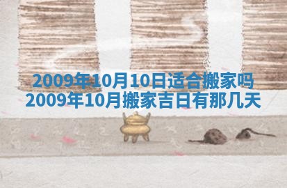 2026年公历3月适合开业的日子