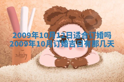 2026年公历3月适合开业的日子