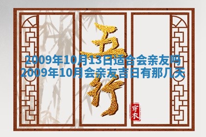 今天万年历2025年6月14日生意开张吉日,开业好日子查询