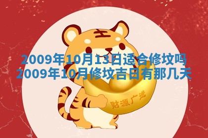 2025年12月22日打牌财神方向详解