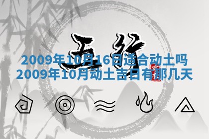 2026年公历3月门户安装黄历择吉