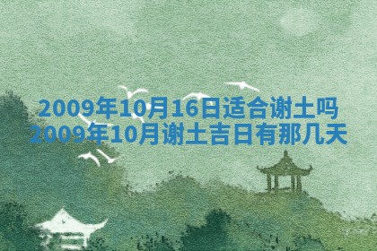 2025年12月21日打麻将在哪个方向详解