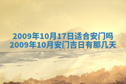 今天万年历2025年6月14日生意开张吉日,开业好日子查询