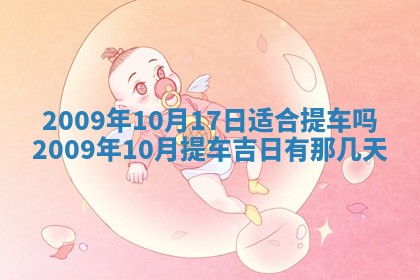 今天万年历2025年6月14日生意开张吉日,开业好日子查询