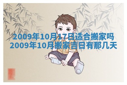 2025年6月8日老黄历适合家装吗