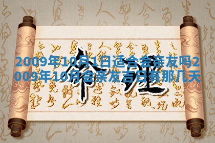 2026年公历3月适合开业的日子