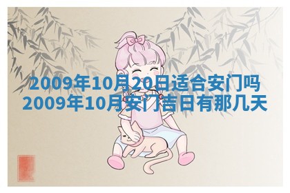2026年公历3月适合开业的日子