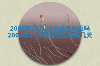 12月17日打麻将财神吉位查询