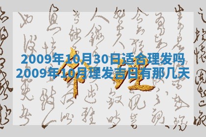 2026年公历3月适合开业的日子