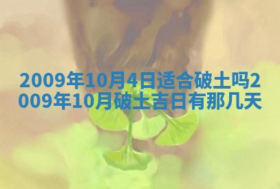 今天万年历2025年6月14日生意开张吉日,开业好日子查询