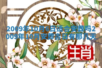 12月17日打麻将财神吉位查询