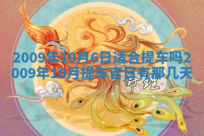潘姓女孩子名字推荐：2026年03月03日出生宝宝的吉祥起名