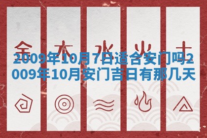 2025年6月8日老黄历适合家装吗