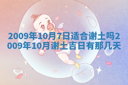 今天万年历2025年6月14日生意开张吉日,开业好日子查询