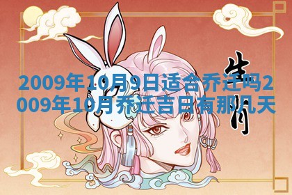 2026年公历3月适合开业的日子