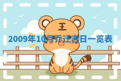 今日万年历2025年6月23日动土吉日,动土好日子查询